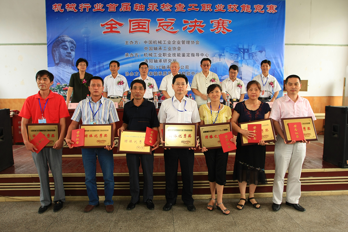 轴承行业技能培训 轴承行业技能培训