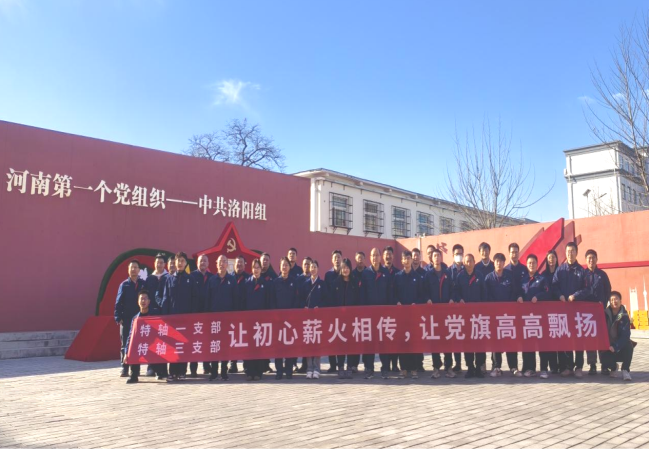 让初心薪火相传，让党旗高高飘扬