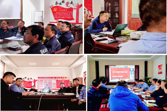 主轴部举办一季度“质量问题回头看”活动